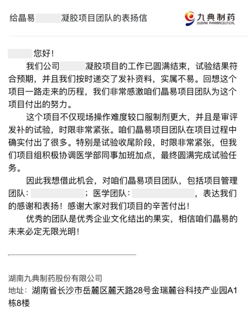 快速交付！晶易臨床研究跑出“加速度”