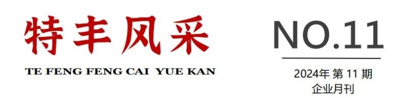 40天完成小試到注冊(cè)，晶易醫(yī)藥高效助力特豐制藥原料藥項(xiàng)目落地