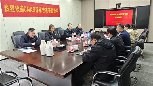 晶易醫(yī)藥計量實驗室獲國家CNAS認可資質(zhì)！